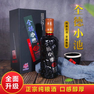 52度全德小池芝麻香江苏双沟酿酒厂自营纯粮酿造老窖白酒整箱送礼