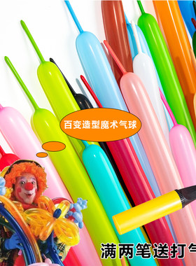 长条气球加厚260魔术无毒花束