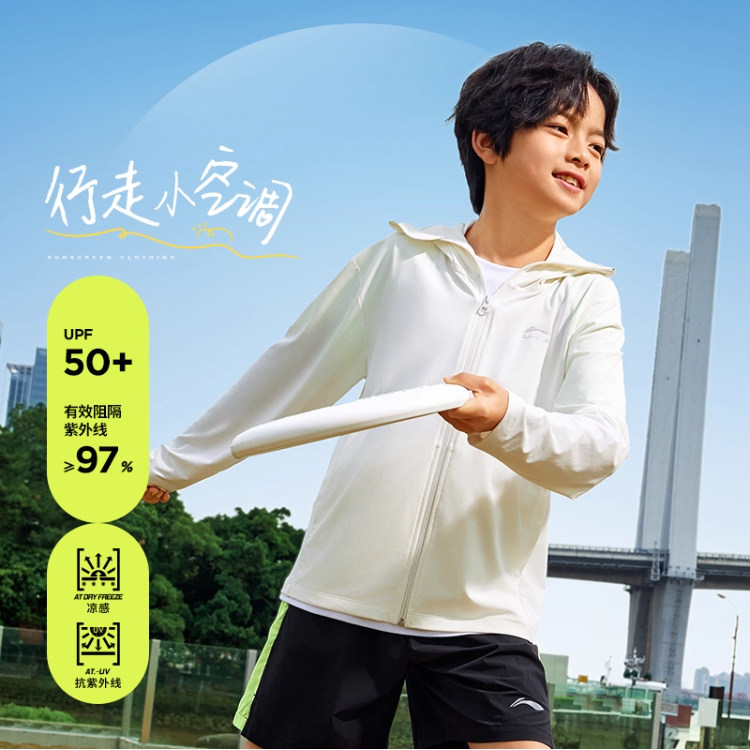 李宁正品男女小大童冰感防晒外套
