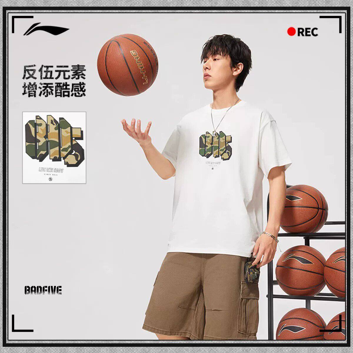 李宁反伍BADFIVE短袖T恤男夏季薄款透气宽松运动半袖上衣AHSV021