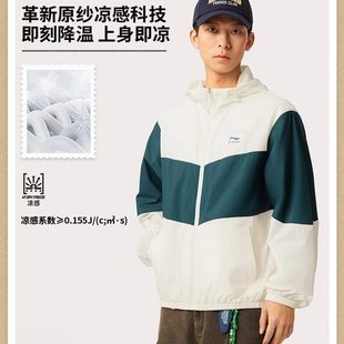 连帽宽松风衣原纱冰丝运动服AFDV609 潮流新款 李宁防晒衣男士 夏季