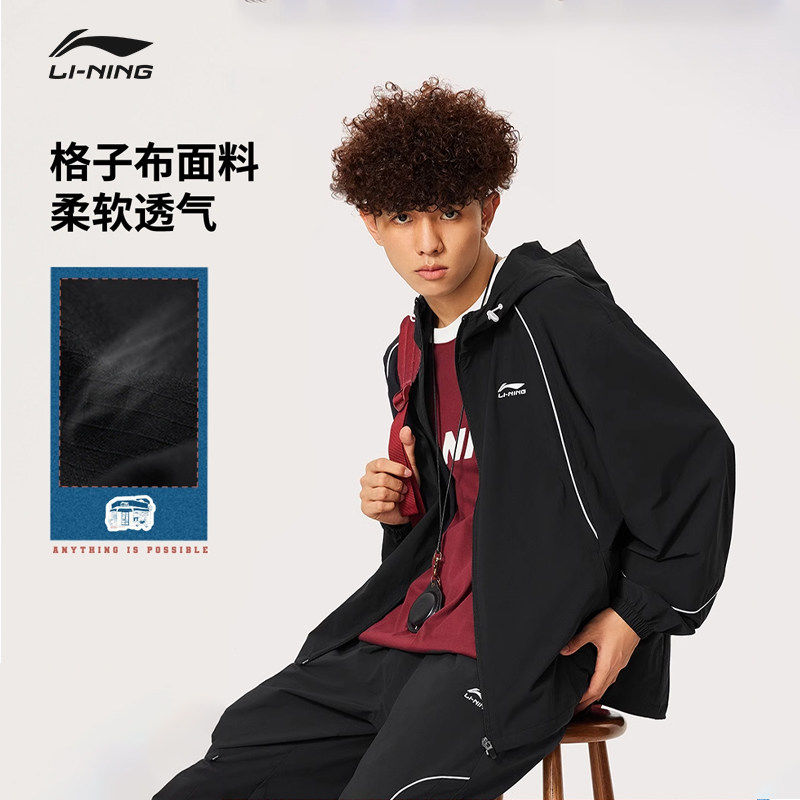 李宁运动风衣2025秋季新款运动潮流系列男子宽松防晒外套AFDU549