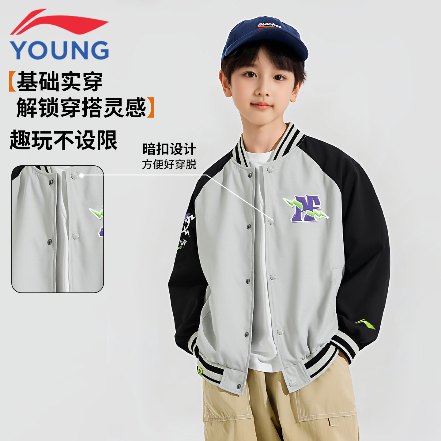 李宁男童春秋棒球服中大童夹克图片
