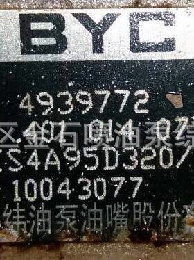 华丰4RMA2G发动机配套油泵总成 4R2ZG310100-1 北油 10402374197