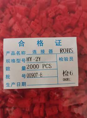 2.0mm间距 黄色HY-2Y-4Y插头 红色 胶壳 连接器 彩色HY-2P黑色