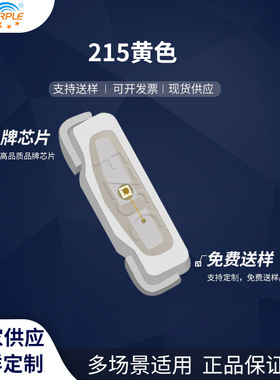 粉紫工厂直销3512led灯珠贴片 215黄色 LED贴片式发光二极管