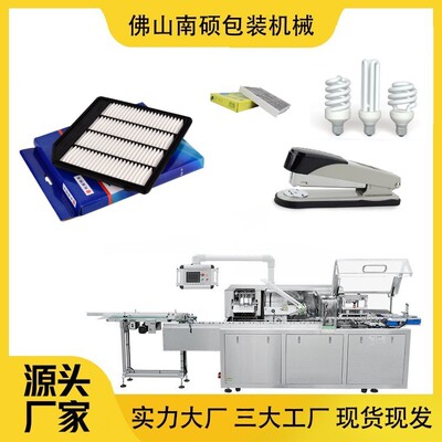 空气滤芯包装机办公用品装盒机 灯泡装盒机节能灯装盒机 包装机