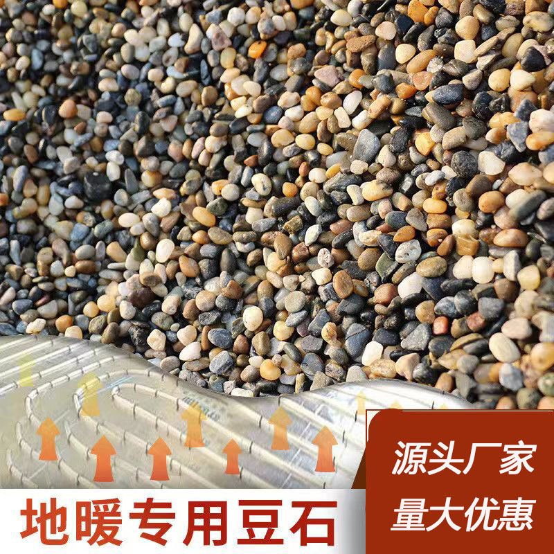 源头厂家批发地暖回填鹅卵石豆石原色溪流沙溪流石庭院造景鹅卵石,电子元器件市场,电线扎带/束线带,淘宝优惠券,粉丝福利购,淘宝优惠卷