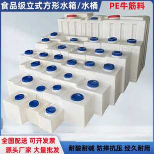 PE房车方形储水桶加药箱桶卧式 水箱塑料立式 扁困水桶家用储水罐