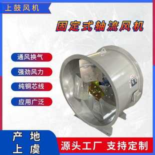 3.5 5940m3 0.75kw 258Pa 轴流风机带底脚DZ 低噪声管道式