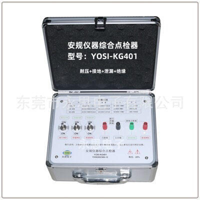 KG401耐压接地绝缘泄漏四合一点检器运行检查工装电阻盒效验仪