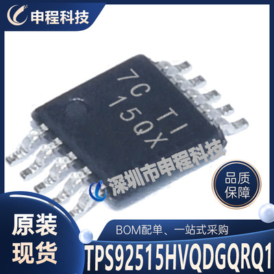 TPS92515HVQDGQRQ1 批发IC 集成电路 MSOP-10_EP LED驱动