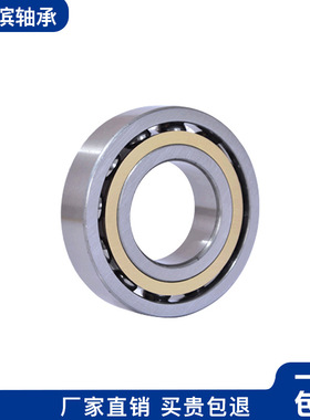 哈尔滨角接触球轴承7024 7026 7028 7030ACM