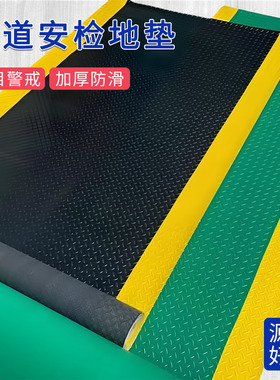 车间黄色警示地垫加厚钢板纹耐磨pvc防滑垫仓库过道耐压安检垫