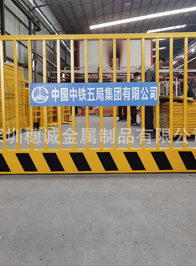 中铁集团施工工地用临边防护栏地铁临边围挡浅黄色基坑护栏现货款