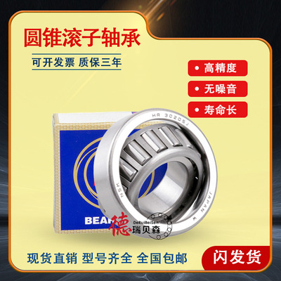 进口日本圆锥滚子轴承HR 32926 32928 32930 32932 32934 J XJ P5