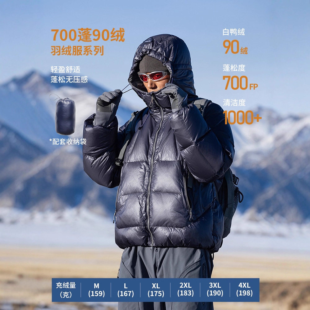IZEXX潮牌户外冬季700蓬90白鸭绒