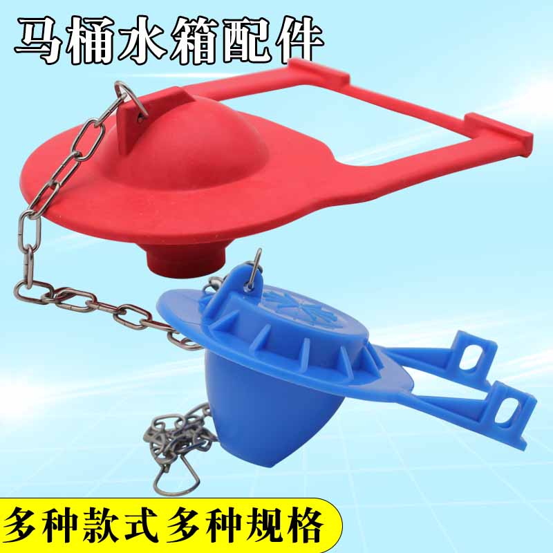 马桶水箱配件排水阀拍盖