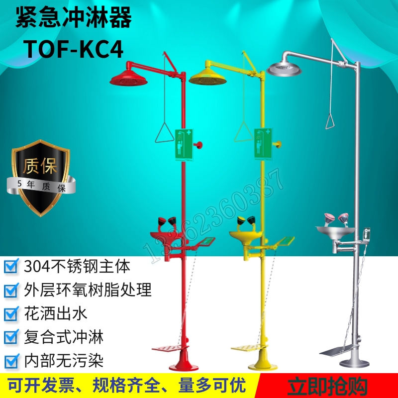 实验室304不锈钢复合喷淋洗眼器图片