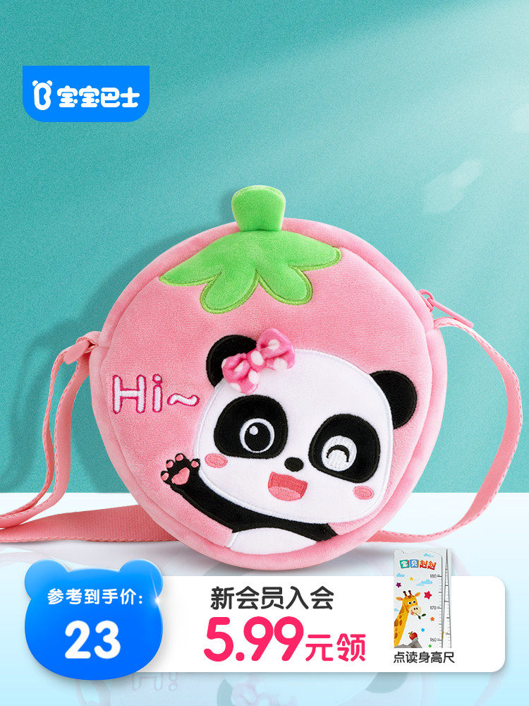 버스 배낭 메신저 가방 0-3 세 MIAOMIAO 딸기 가방 봉제 동전 CROSSBODY 작은 배낭 학교 가방
