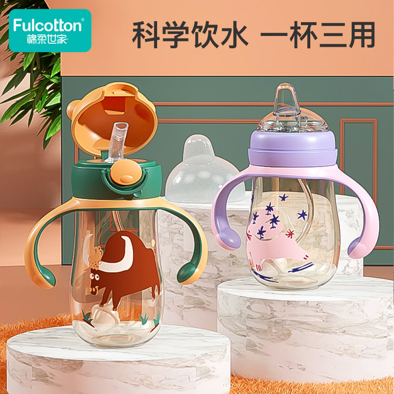 棉柔世家PPSU学饮杯宝宝婴儿鸭嘴吸管两用带手柄式奶瓶儿童水杯