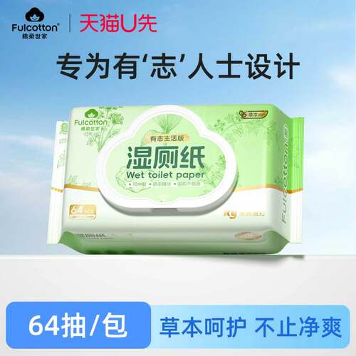 棉柔世家一次性湿巾家用大包