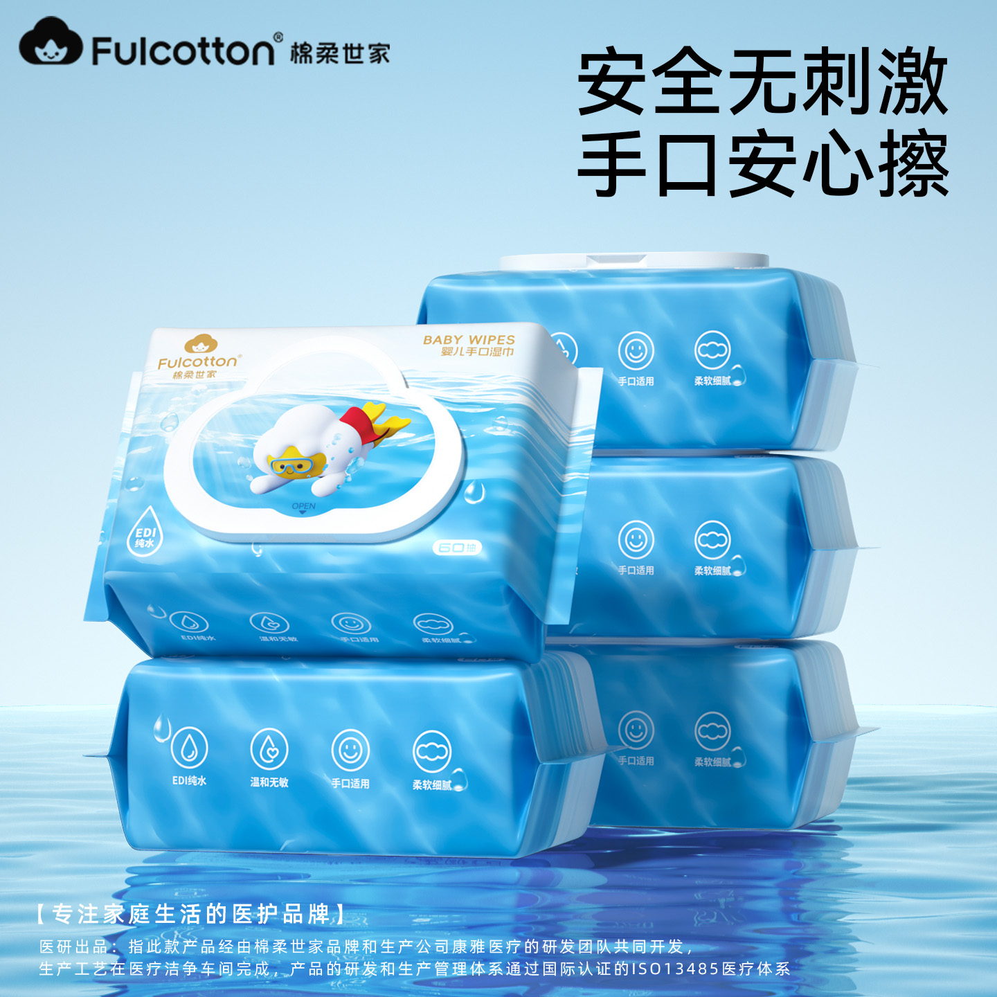 棉柔世家婴儿湿巾纸新生儿手口专用抽取式宝宝幼儿童湿纸巾家用