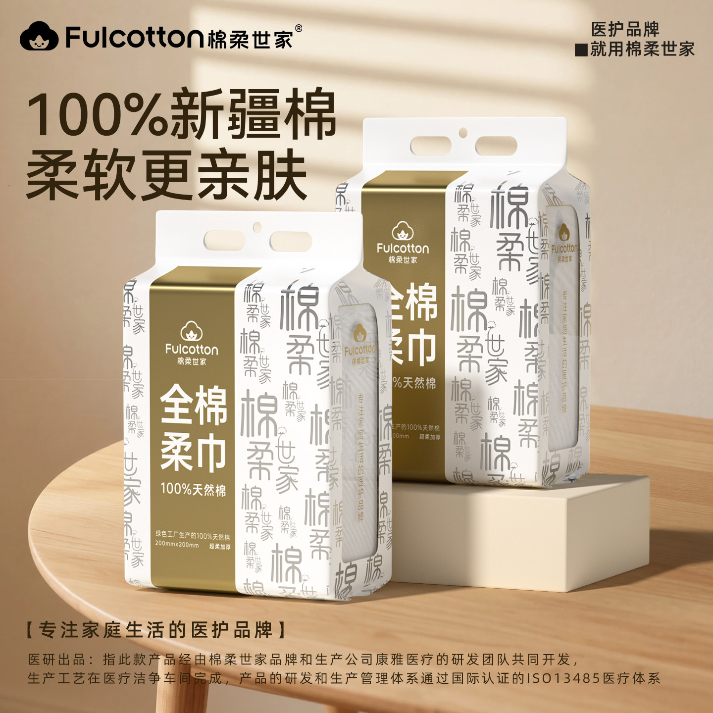 棉柔世家全棉洗脸巾一次性纯棉壁挂式加厚棉柔巾悬挂式洗脸洁面巾,洗护清洁剂/卫生巾/纸/香薰,棉柔巾/洗脸巾,淘宝优惠券,粉丝福利购,淘宝优惠卷