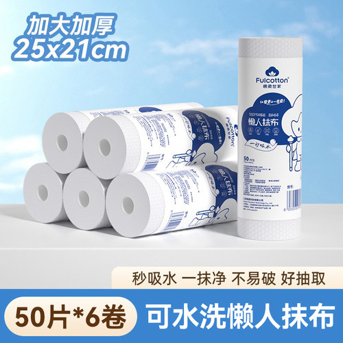 【U先试用】懒人抹布干湿两用厨房用纸加厚专用一次性洗碗布6卷