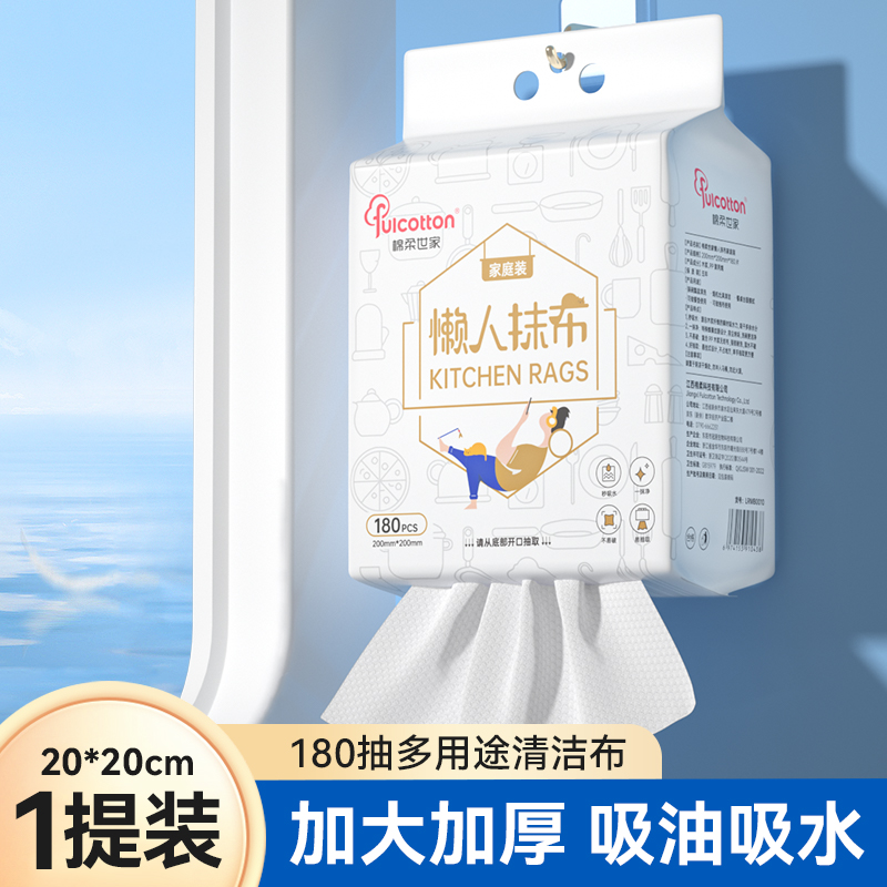懒人抹布厨房清洁洗碗布180抽