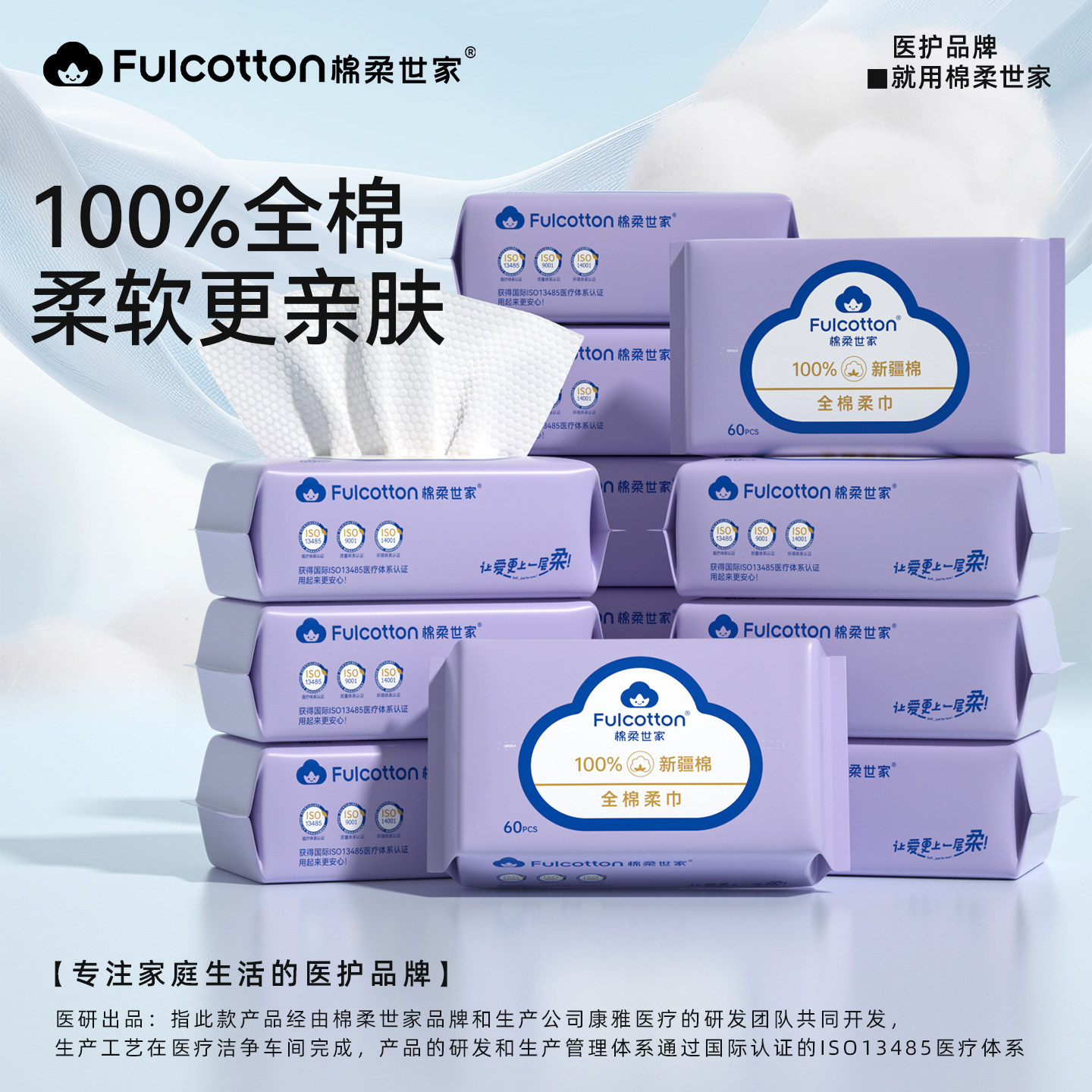 棉柔世家婴儿专用纯棉棉柔巾一次性洗脸巾洁面巾加大加厚擦脸巾,洗护清洁剂/卫生巾/纸/香薰,棉柔巾/洗脸巾,淘宝优惠券,粉丝福利购,淘宝优惠卷