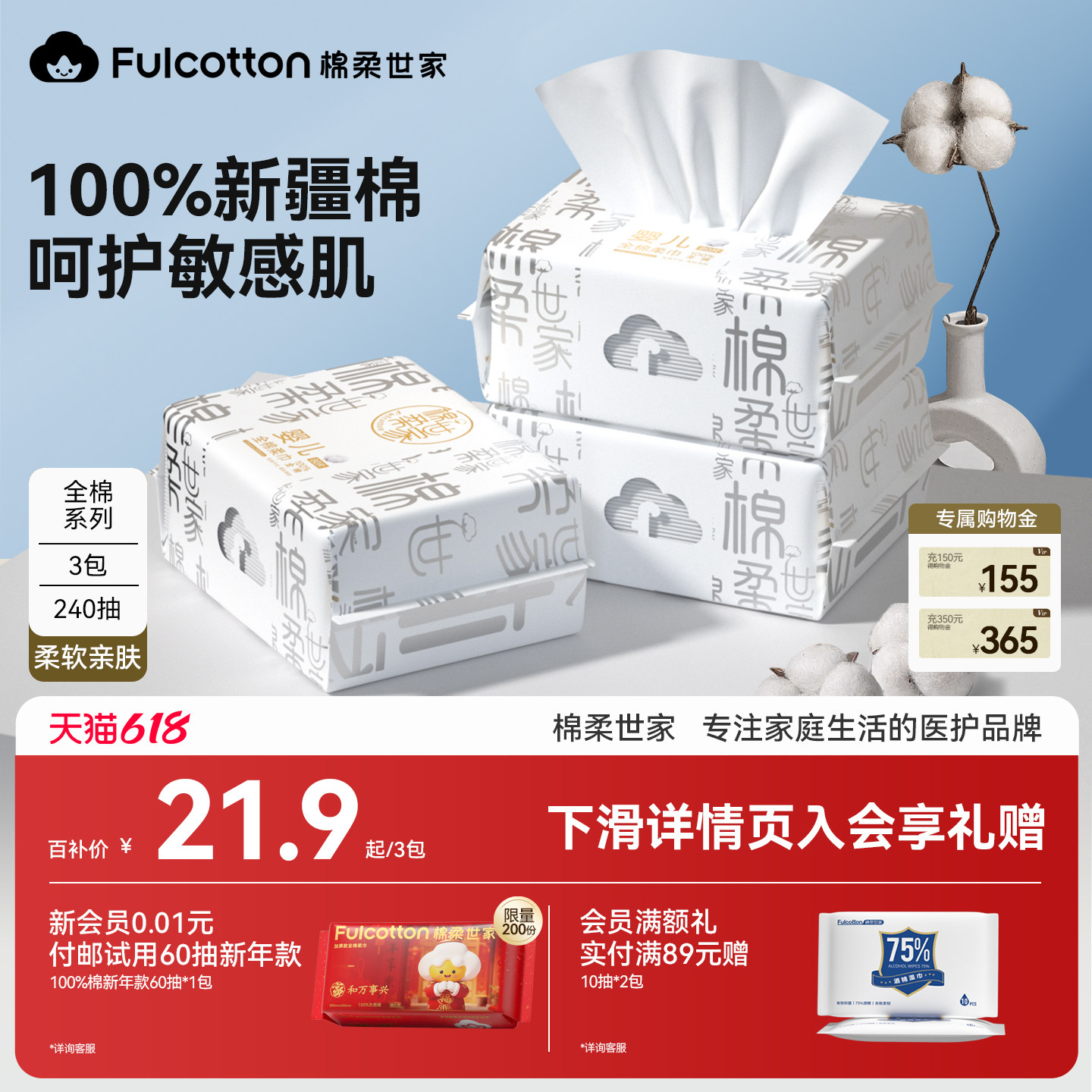 棉柔世家婴儿棉柔巾100%纯棉新生宝宝专用一次性壁挂悬挂式洗脸巾