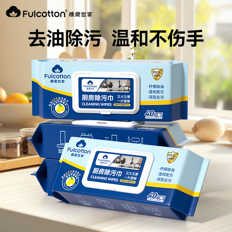 厨房湿巾去油去污家用油烟机清洁强力去油污湿纸巾加大加厚抹布