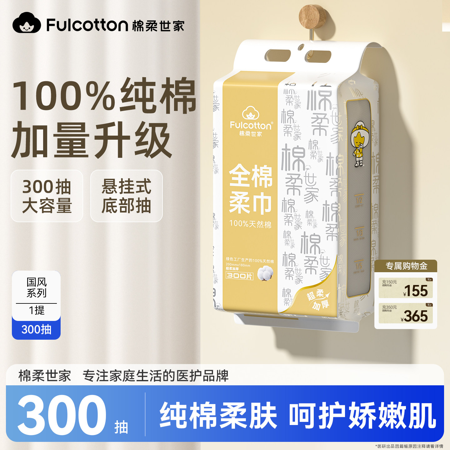 棉柔世家100%纯棉洗脸巾壁挂式一次性洁面巾悬挂式擦脸巾加厚柔巾