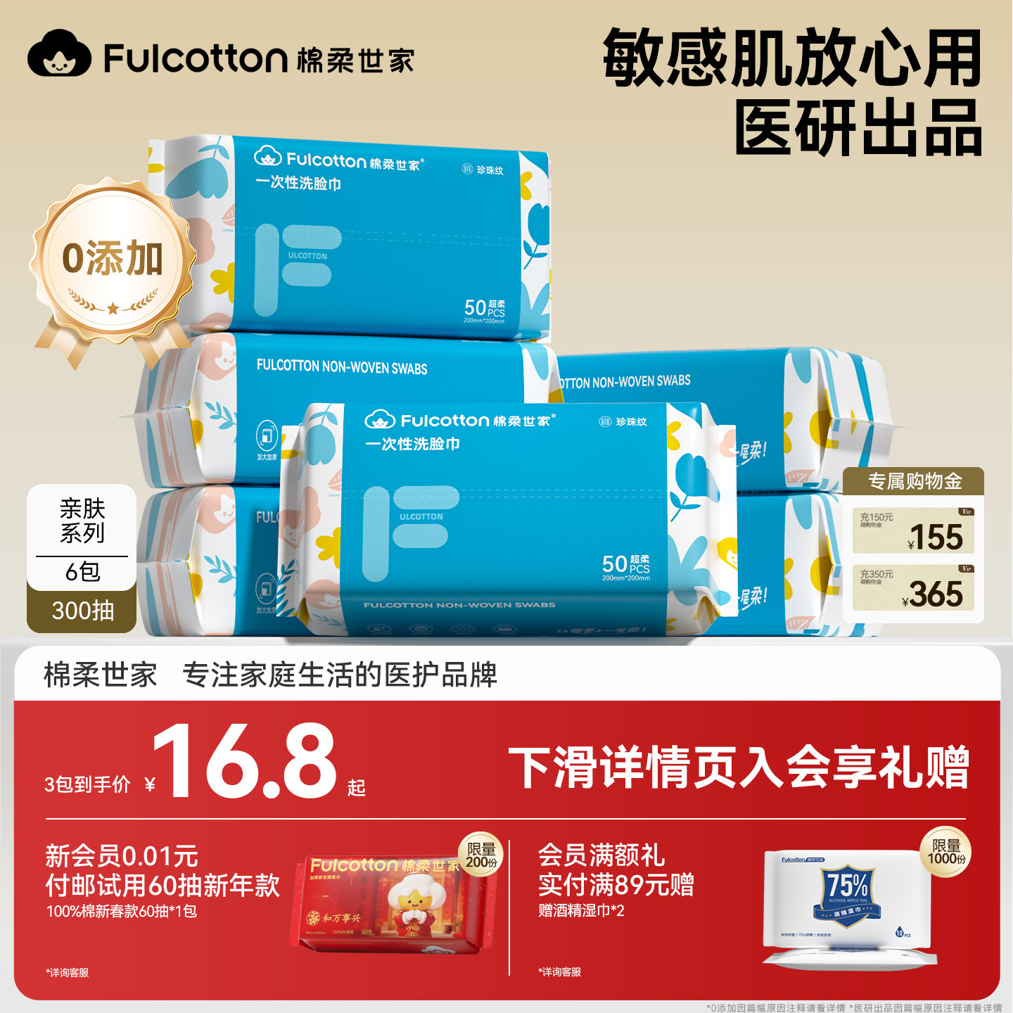 洗脸巾一次性纯擦脸巾美容院专用洗面巾官方旗舰店正品加厚棉柔巾
