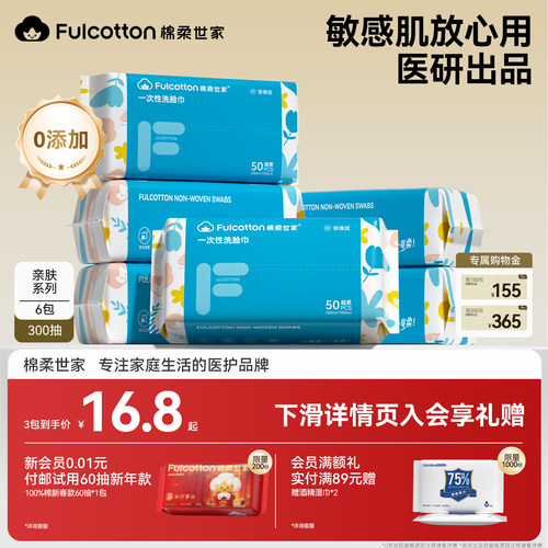 洗脸巾大尺寸|不掉毛|轻柔洁面