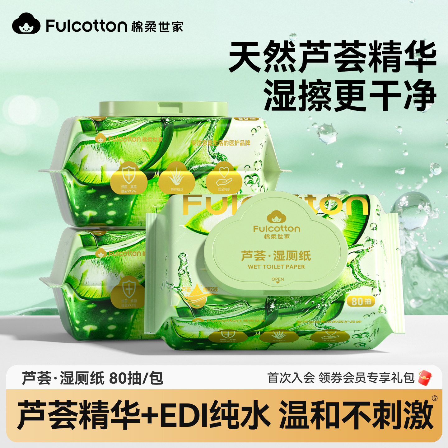 ��������«������ʪ��ֽ80��Ӥ��ר��ʪ��ֽ�ºͲ��̼���ͥװ80��«��ʪ��ֽ/1��  10.77Ԫ