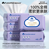 棉柔世家100%全棉棉柔巾干湿两用一次性加厚经典 洗脸巾洁面巾
