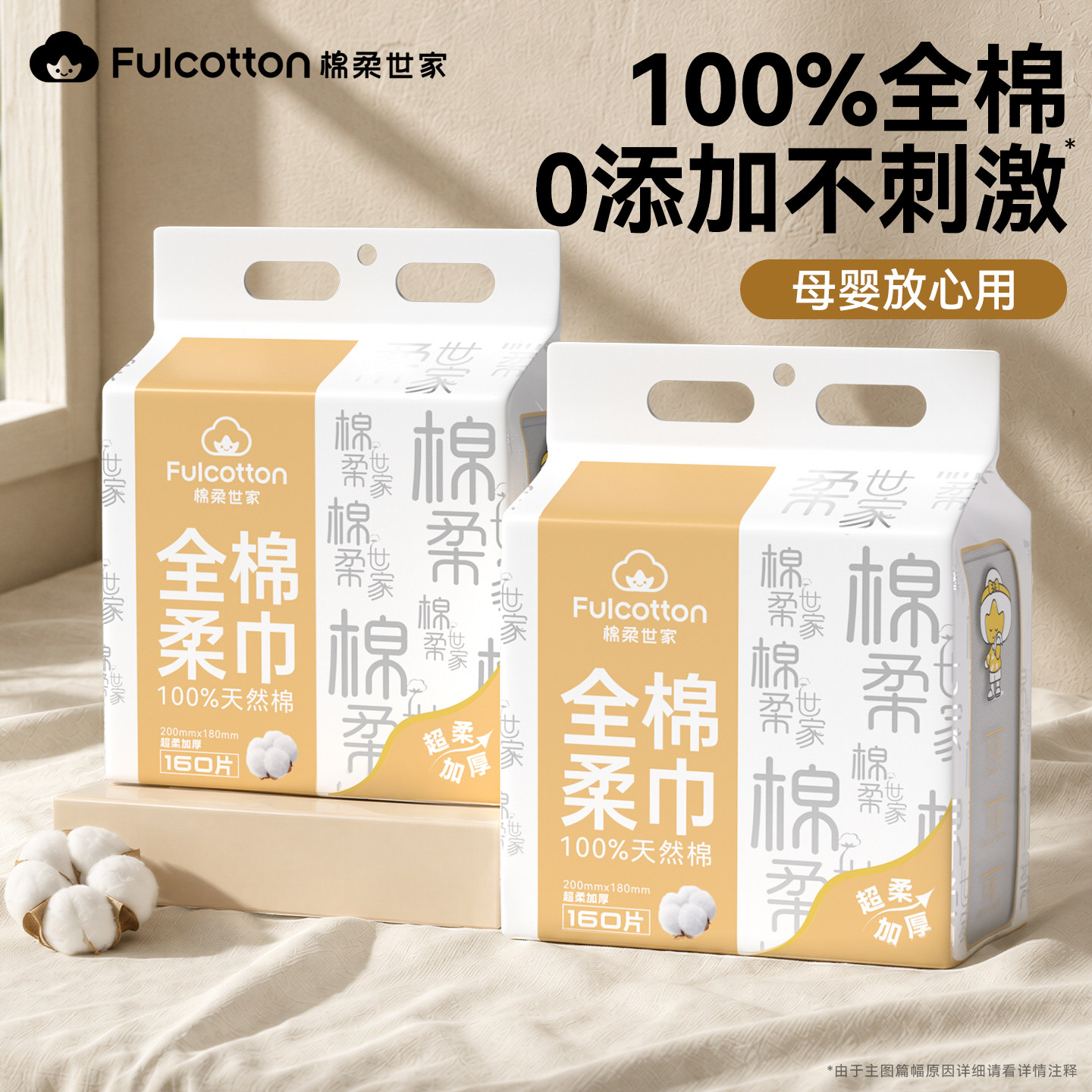 棉柔世家婴儿棉柔巾新生儿宝宝壁挂悬挂式纯棉洁面巾一次性洗脸巾