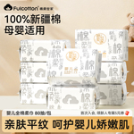 棉柔世家婴儿纯棉柔巾宝宝专用100%棉一次性洗脸巾擦脸洁面巾
