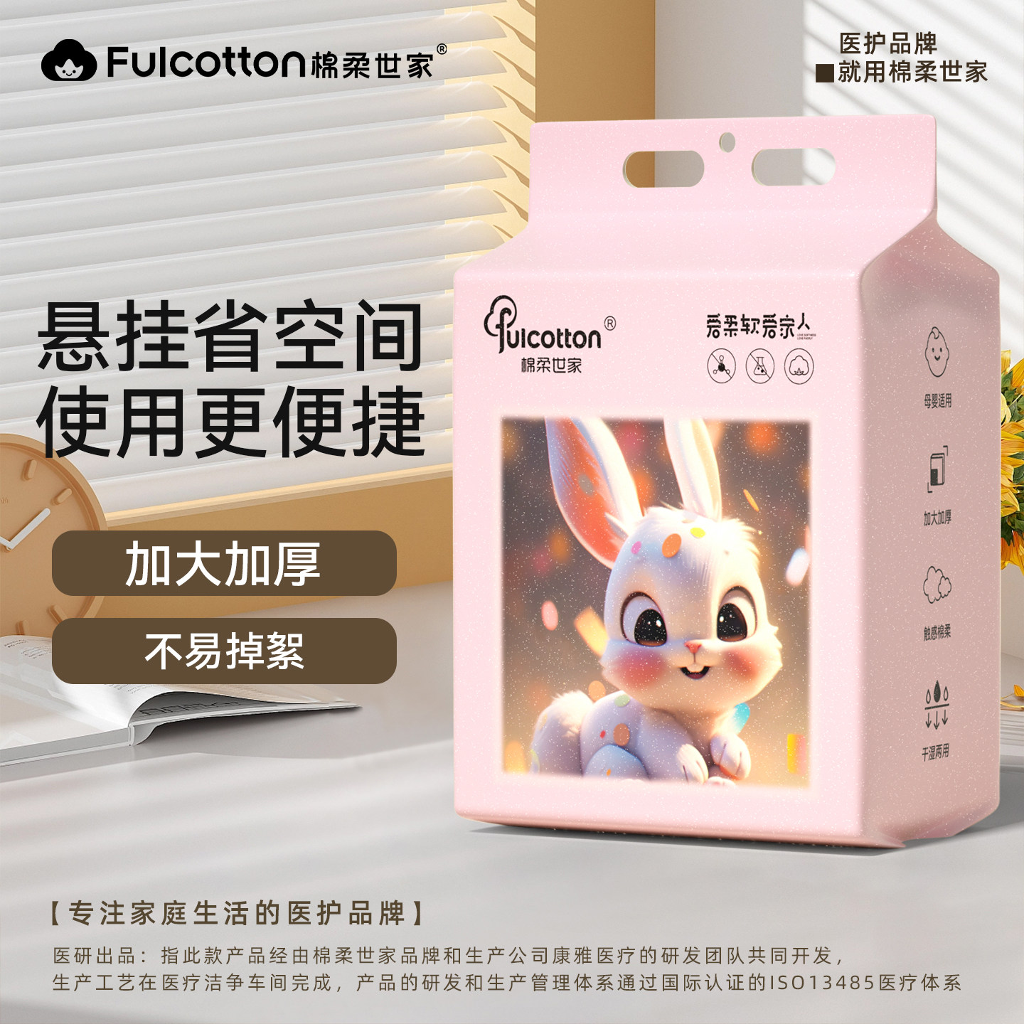 棉柔世家一次性洗脸巾悬挂式抽取擦脸巾洁面巾加大加厚专用绵柔巾
