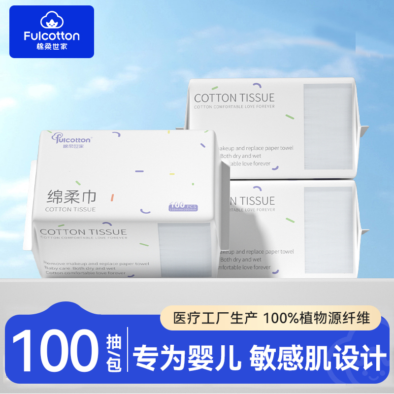 一次性洗脸巾婴儿棉柔巾