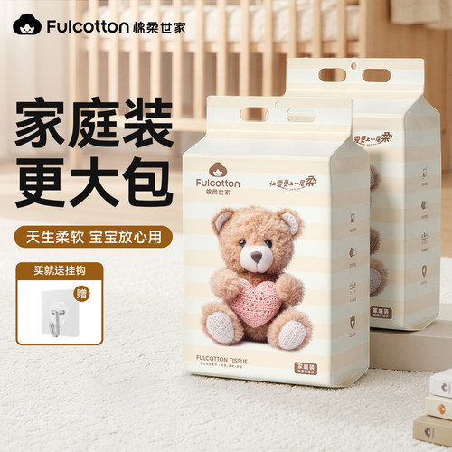 棉柔世家洗脸巾一次性壁挂式宝宝专用洁面巾悬挂式干湿两用擦脸巾