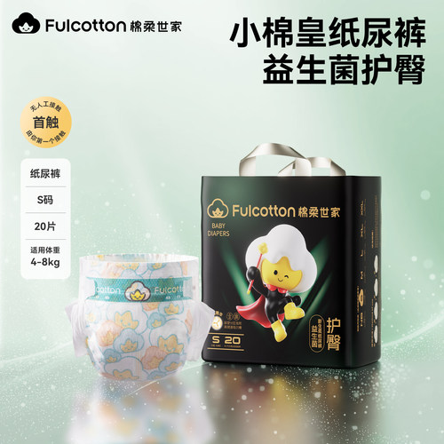 【好物体验专享】棉柔世家婴儿纸尿裤超薄透气拉拉裤新生儿尿不湿