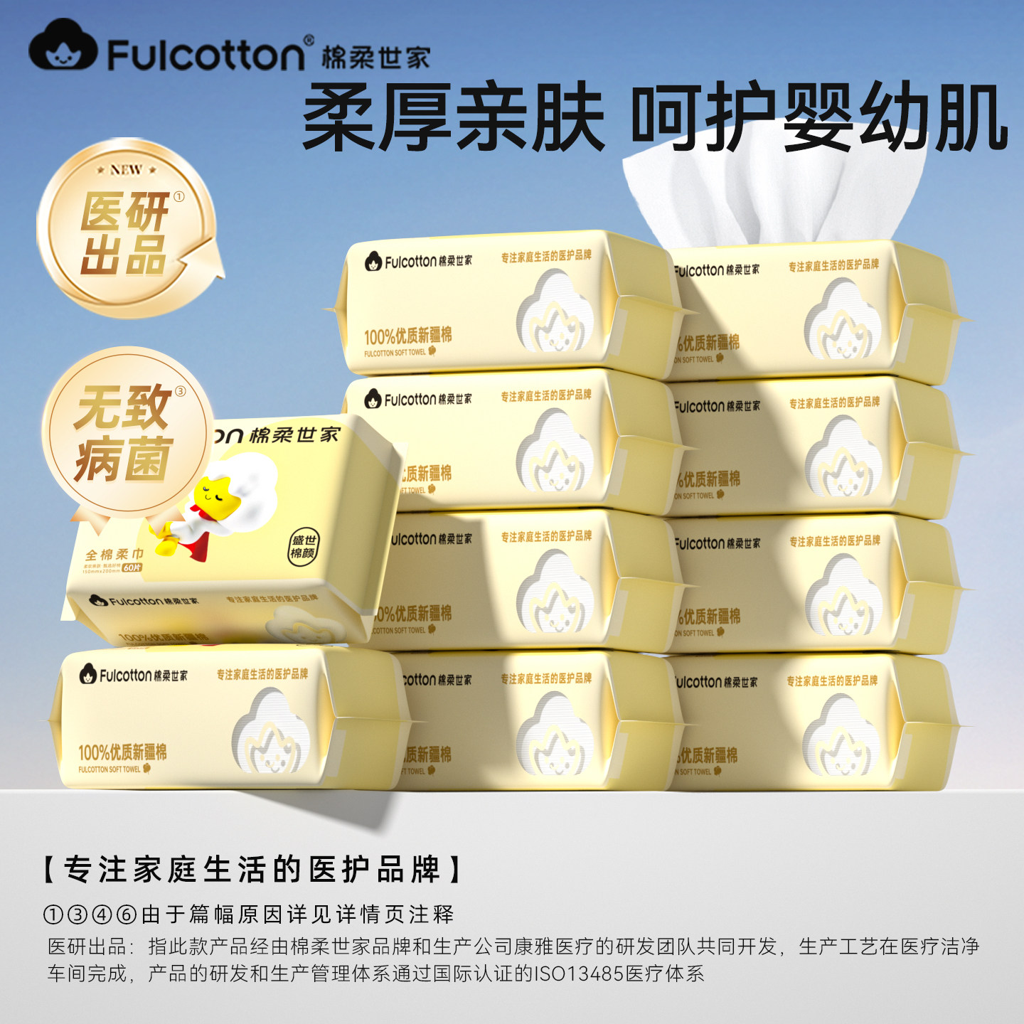 棉柔世家洗脸巾新生婴儿宝宝专用纯棉柔巾一次性干湿两用洗面巾