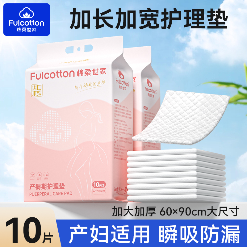 孕產婦產褥墊專用大號隔尿墊10片