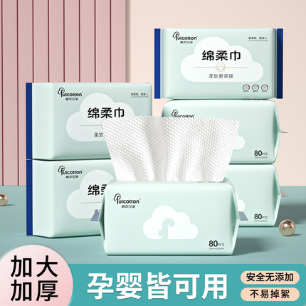棉柔世家婴儿纯棉柔巾加厚新生宝宝手口专用洗脸巾干湿两用洁面巾