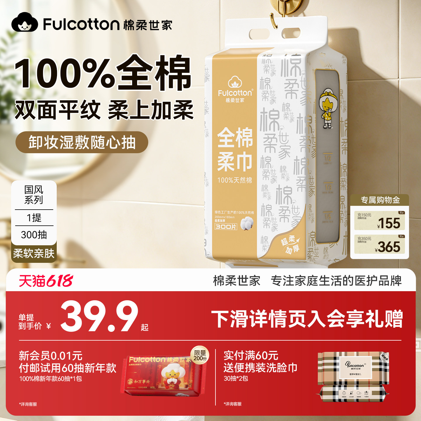 棉柔世家婴儿棉柔巾100%纯棉化妆卸妆专用宝宝专用一次性洗脸巾