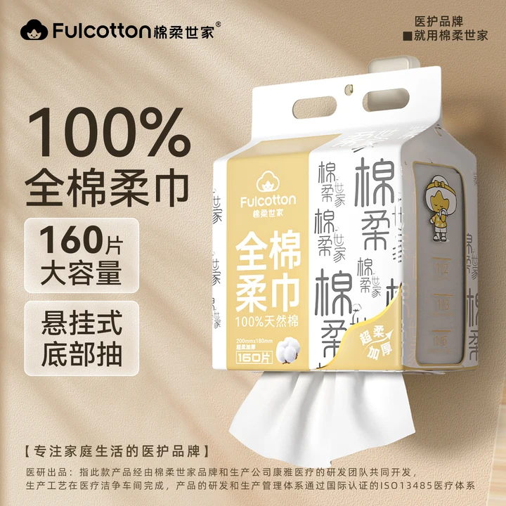 100%纯棉纯棉抽取式加厚洗脸巾