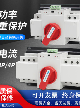 型双电源自动转换开关2P63A家用220vCB级切换开关大功率125A